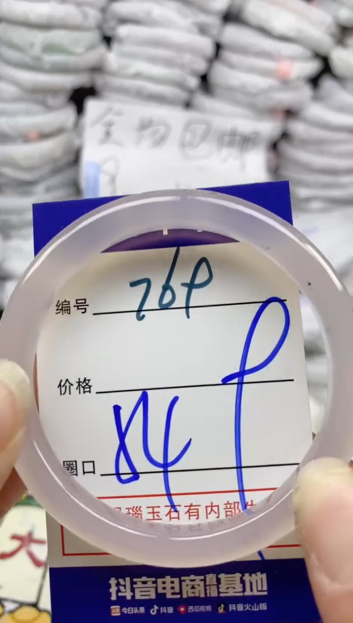 手镯玛瑙/玉髓未镶嵌769