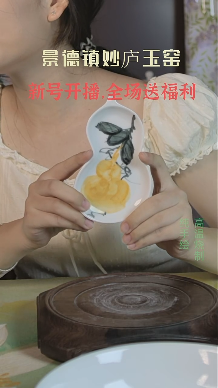 盘妙庐玉窑高温手绘餐具