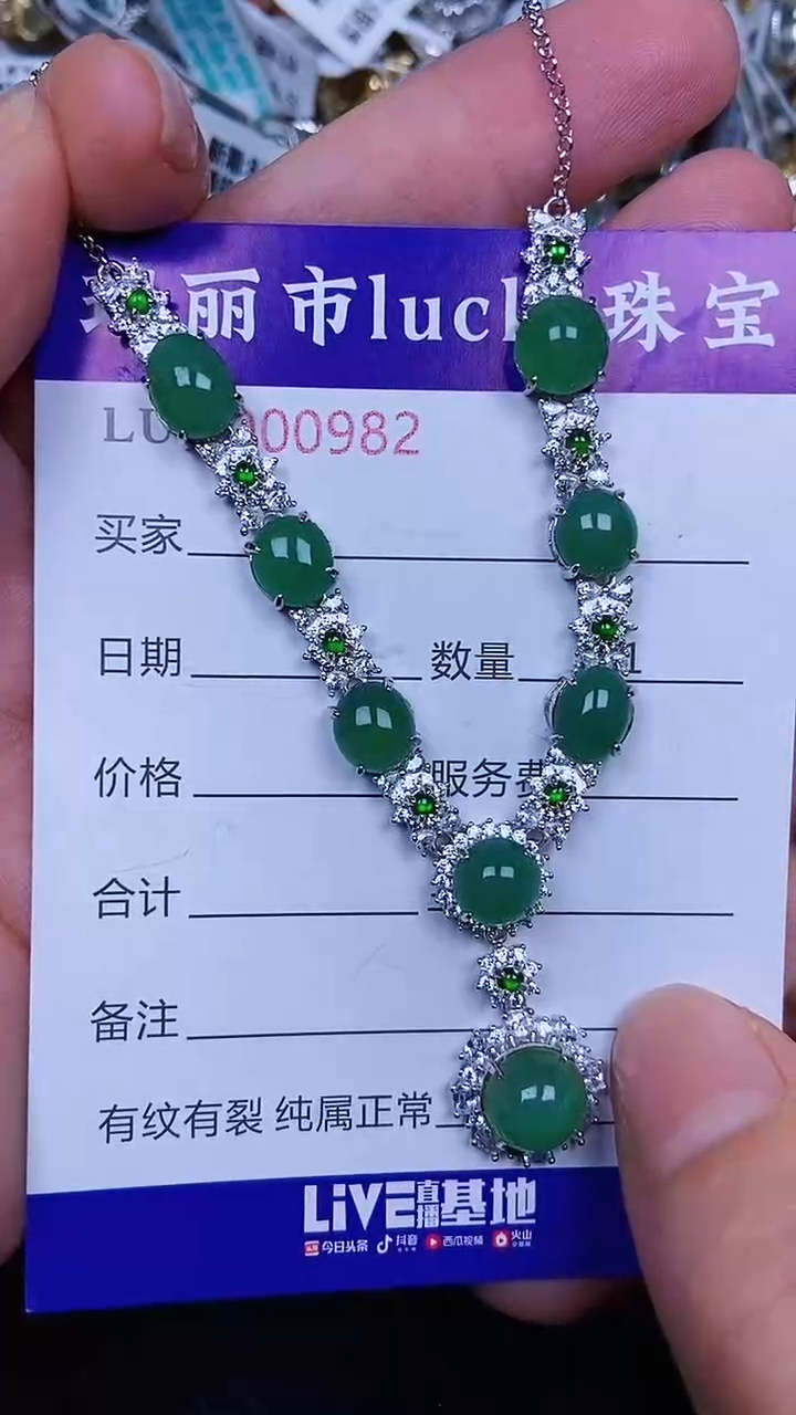 颈饰银S925镶嵌翡翠0982