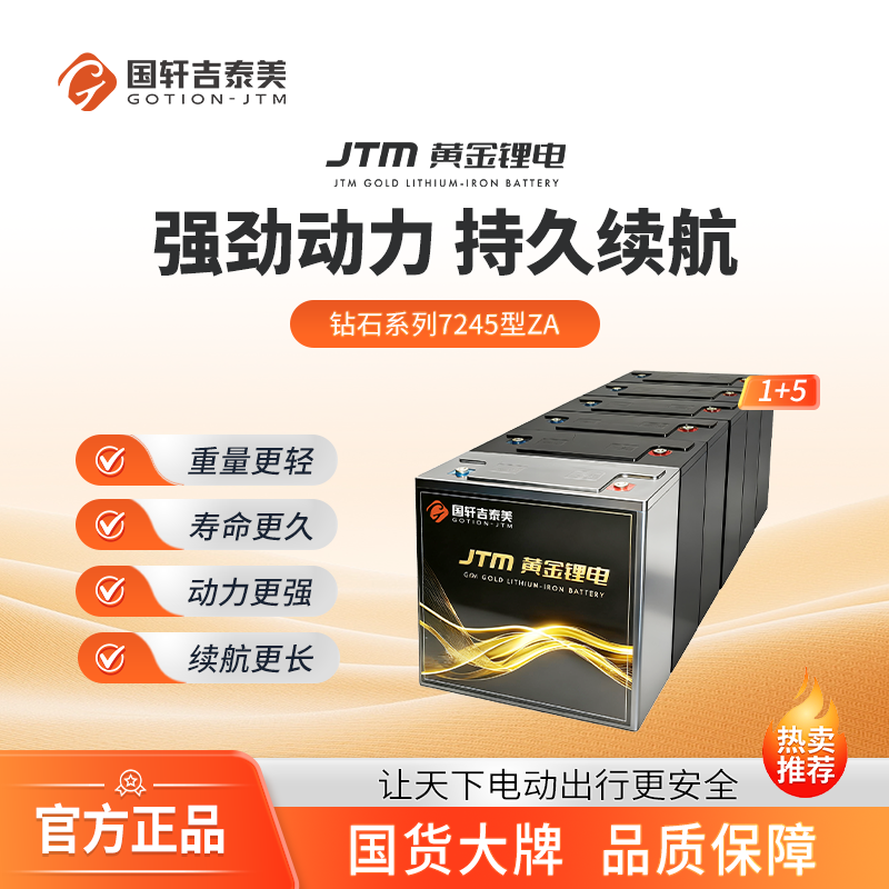 锂电垒石系列72V40型磷酸铁锂电池蓝牙版适用电动两轮车长续航