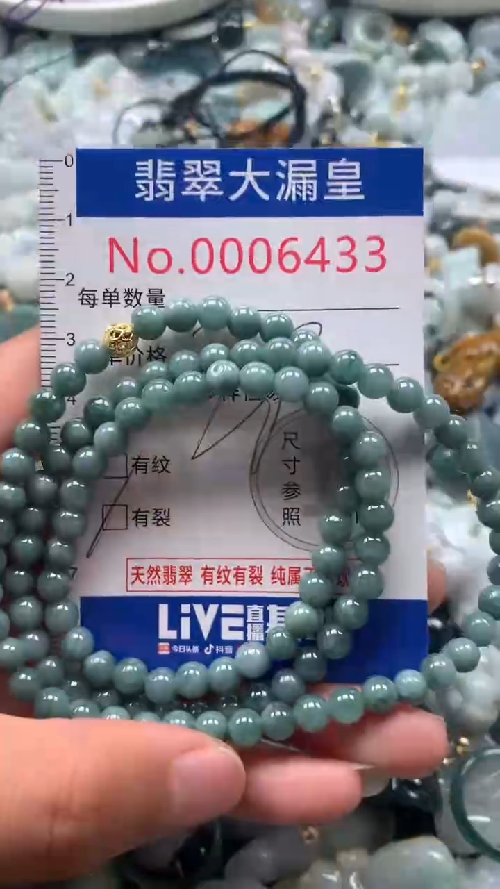 【闪购商品】翡翠吊坠(不含链)未镶嵌6433