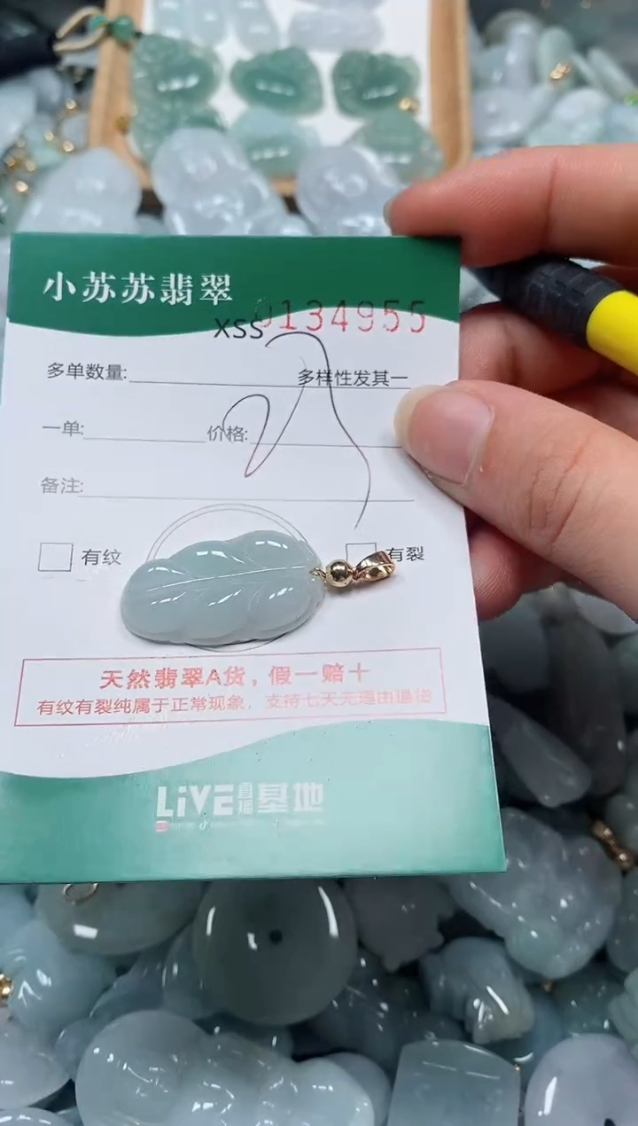 【闪购商品】翡翠颈饰未镶嵌闪购商品0134955