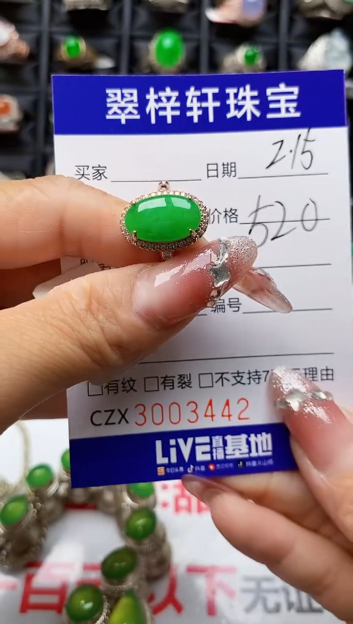 【闪购商品】翡翠戒指银S925镶嵌3442