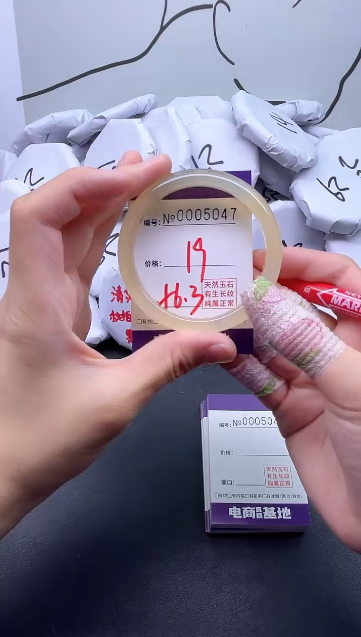 手镯玛瑙/玉髓未镶嵌5047