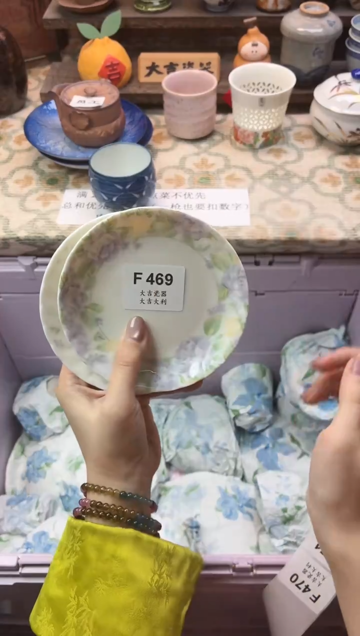 瓷器雪****淋    F469