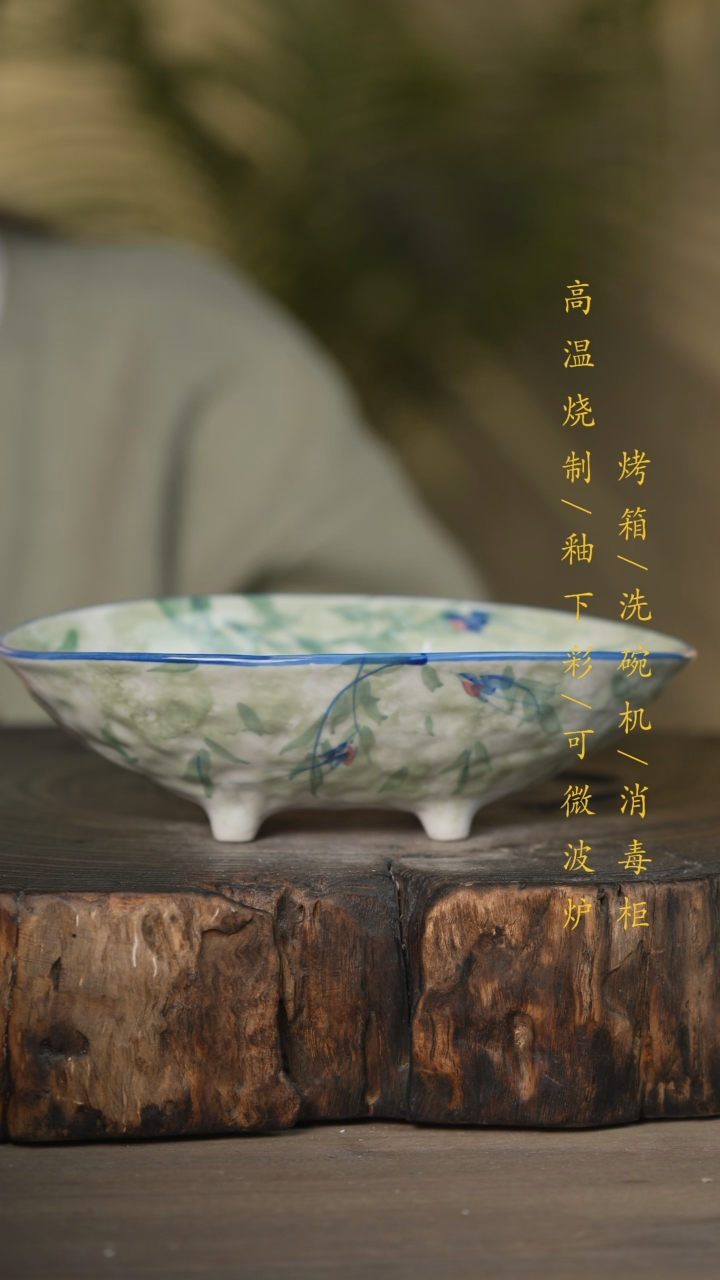 【闪购商品】瓷片景德镇高温釉下彩可微波烤箱洗碗机