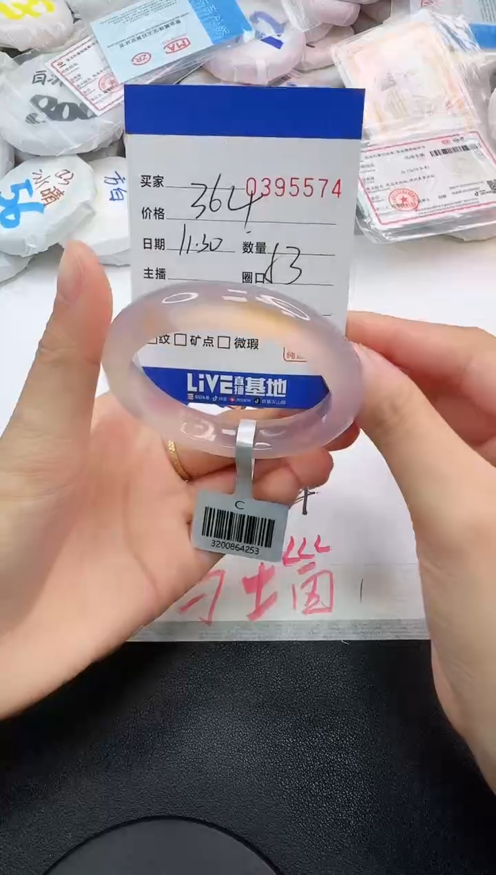 手镯玛瑙/玉髓未镶嵌5574