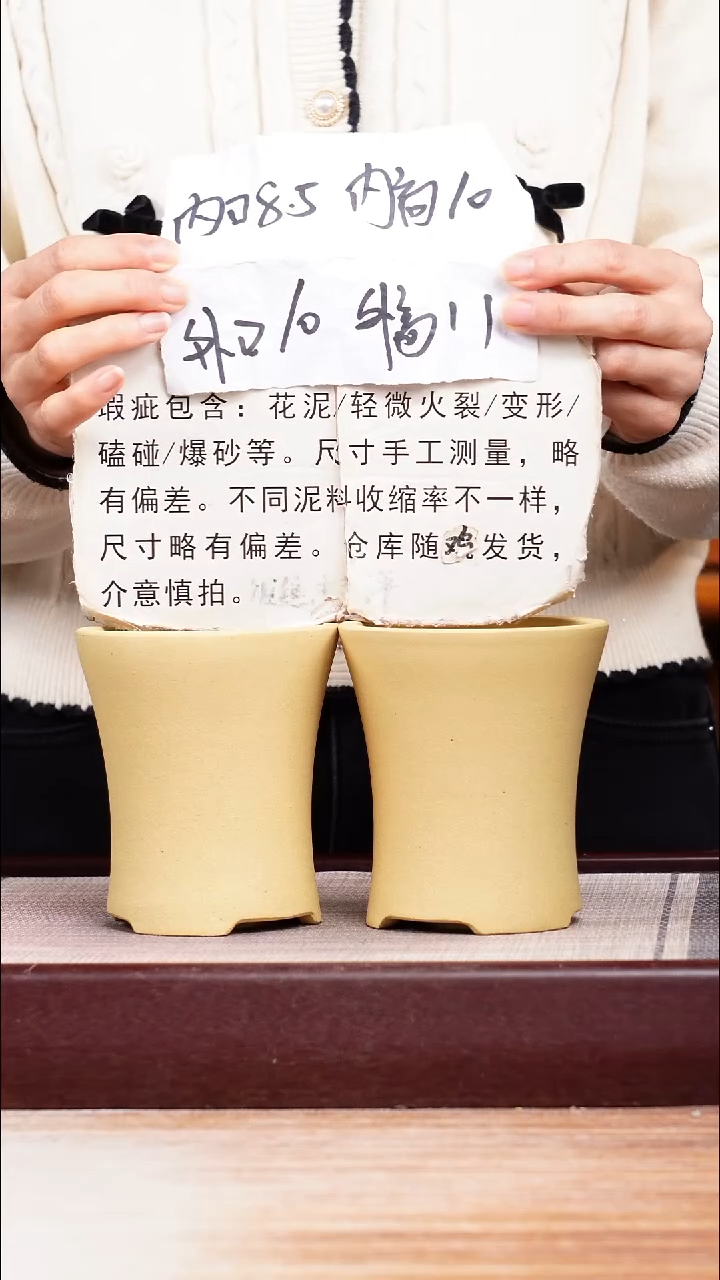 紫砂花盆瑕疵段泥素面迷你小喇叭一对无托