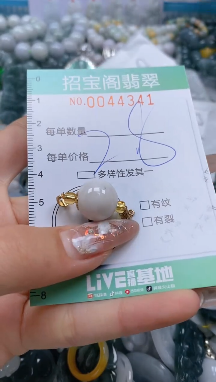 【闪购商品】翡翠颈饰未镶嵌闪购商品0044341