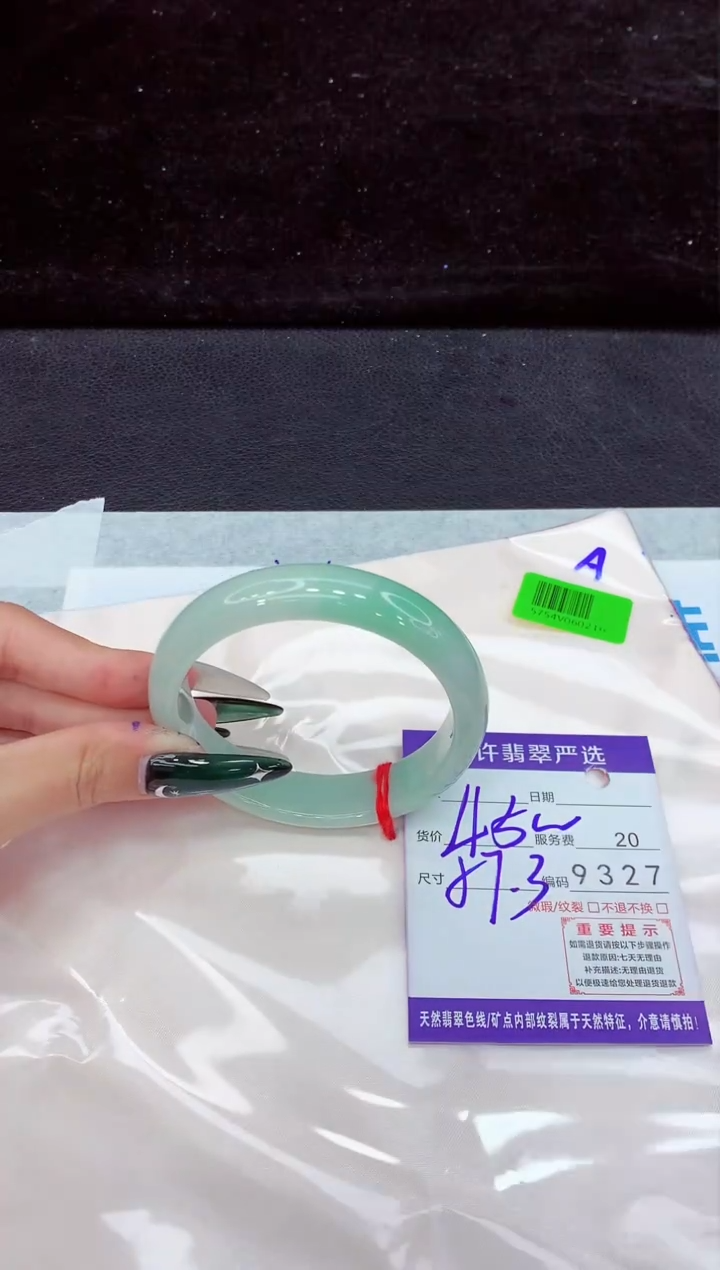 未镶嵌手镯翡翠1
