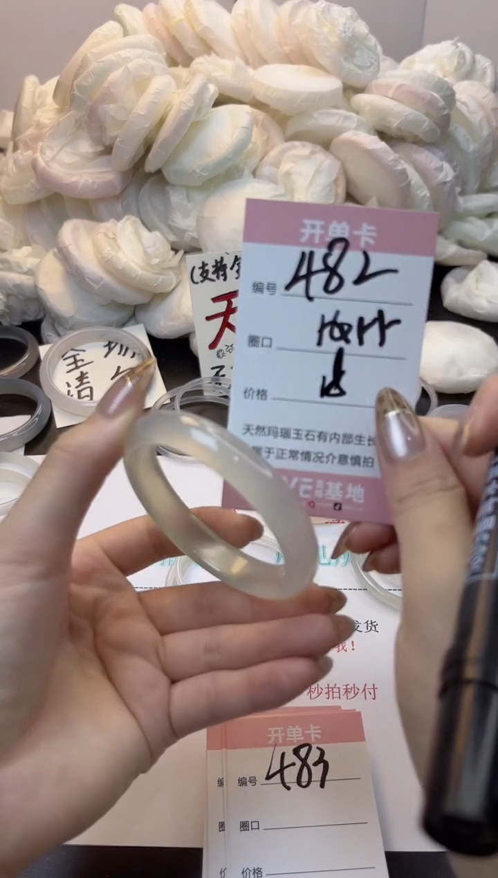 手镯玛瑙/玉髓未镶嵌482