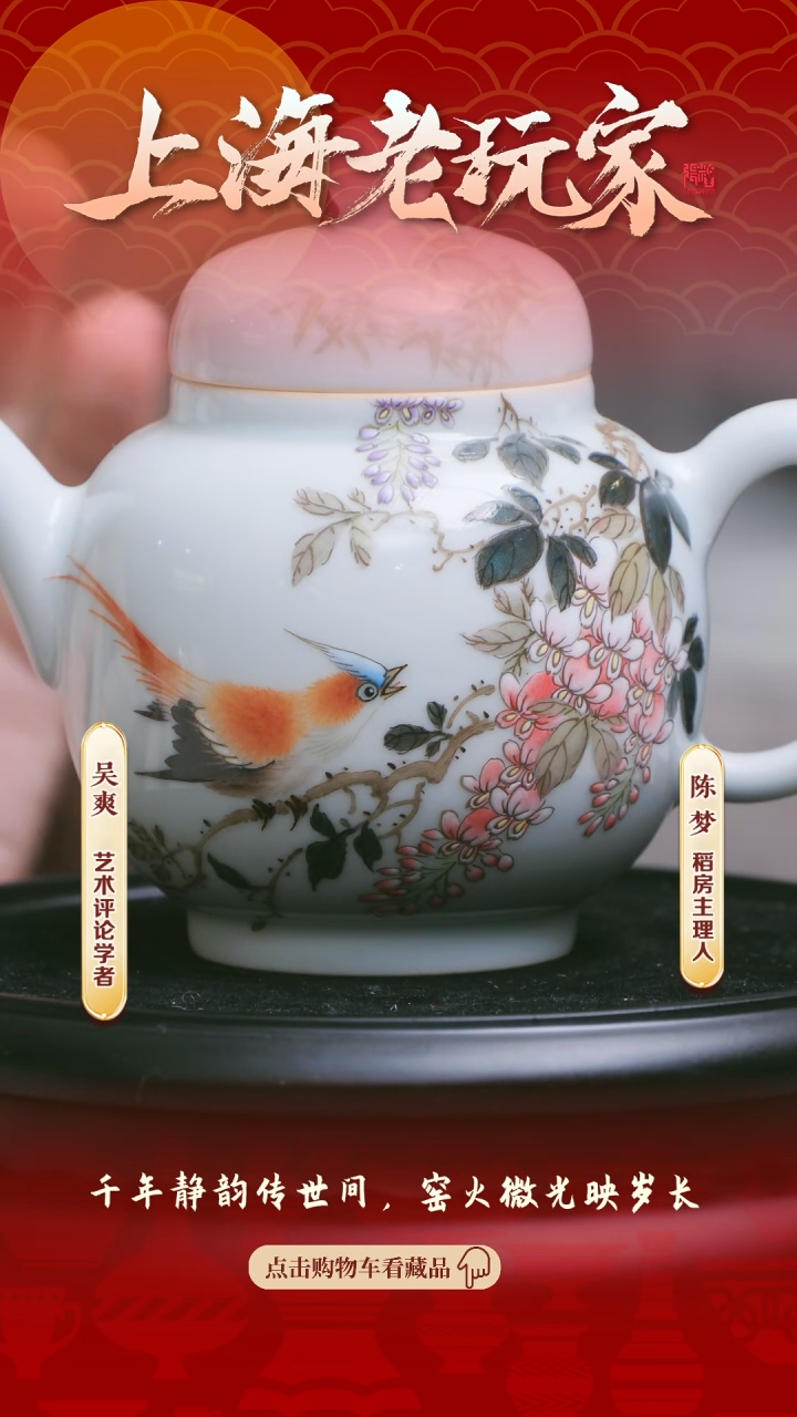 【闪购商品】吴怡莹-3号花鸟陶瓷茶壶
