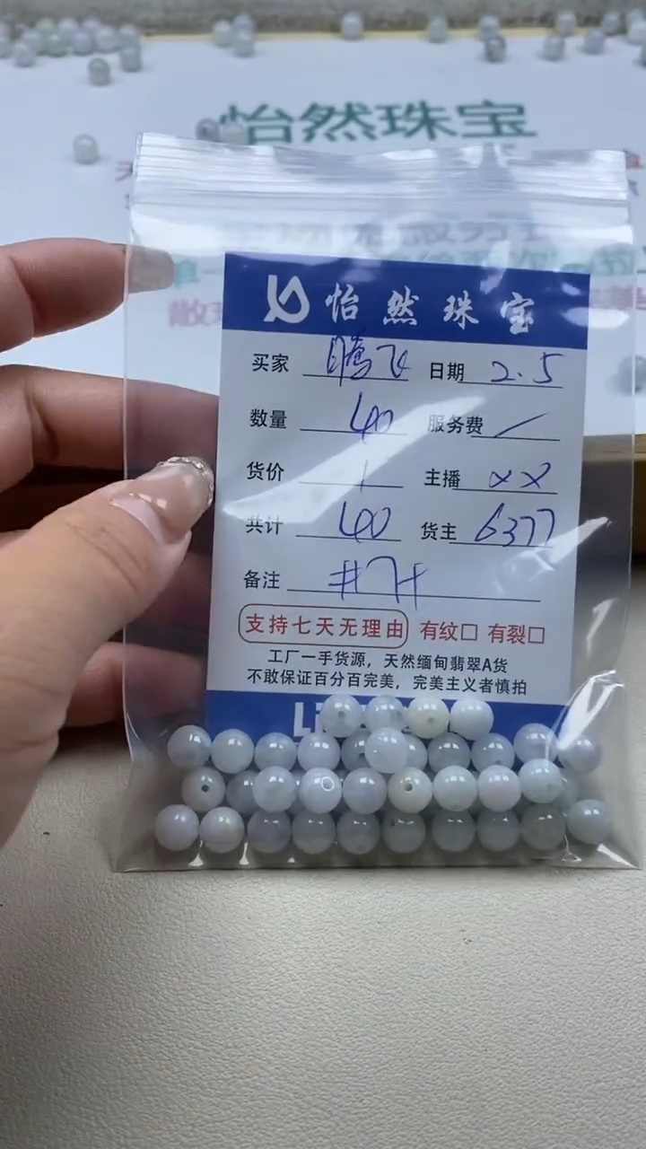 【闪购商品】翡翠手链未镶嵌卡7+（40/1）