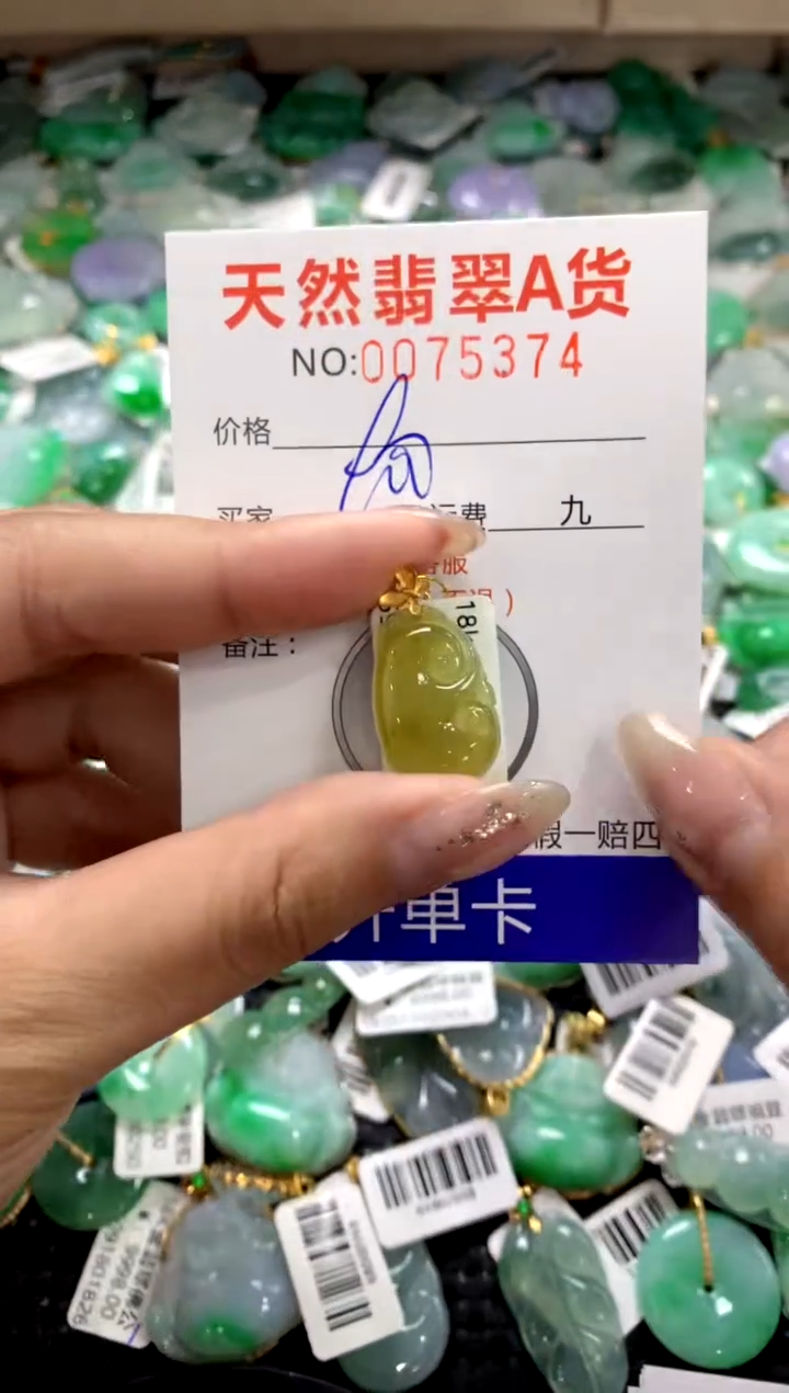 颈饰18K金镶嵌翡翠1