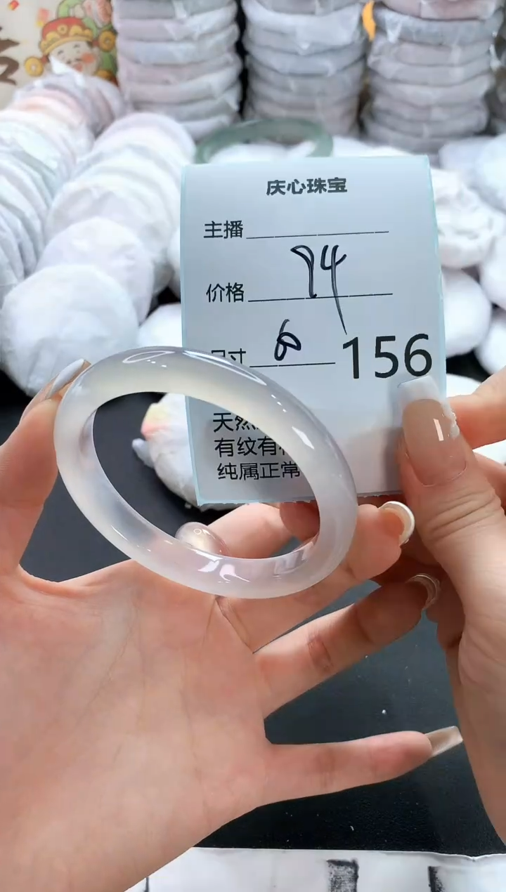 手镯玛瑙/玉髓未镶嵌156