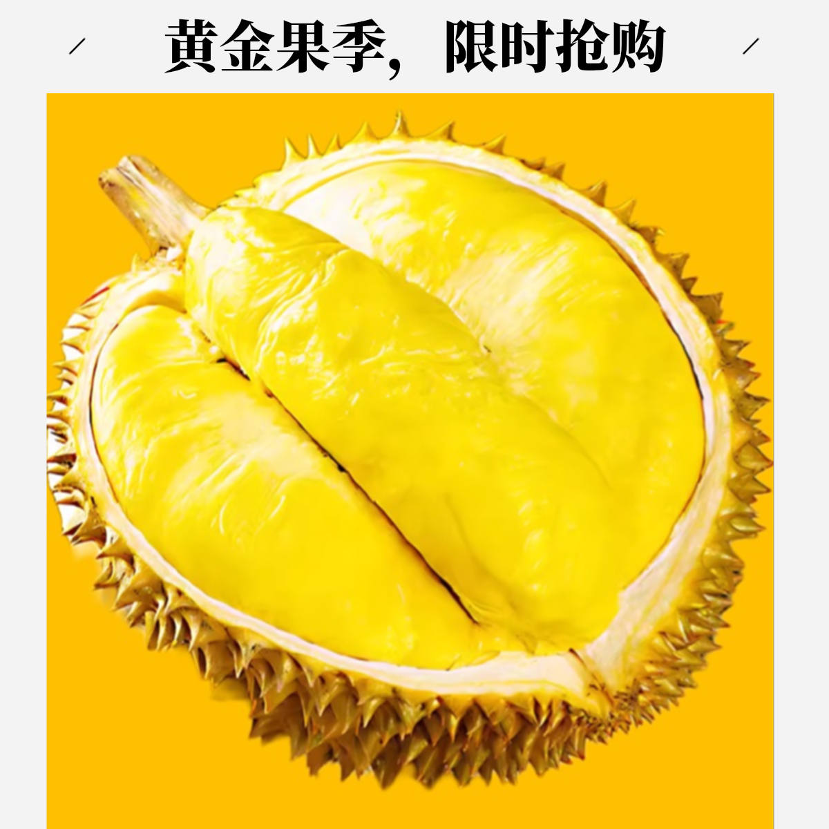 ⑦泰国金枕榴莲 干包黄肉 软糯香甜 新鲜榴莲 核小（1kg-10kg）金枕泰国东部榴莲同城送金枕泰国东部