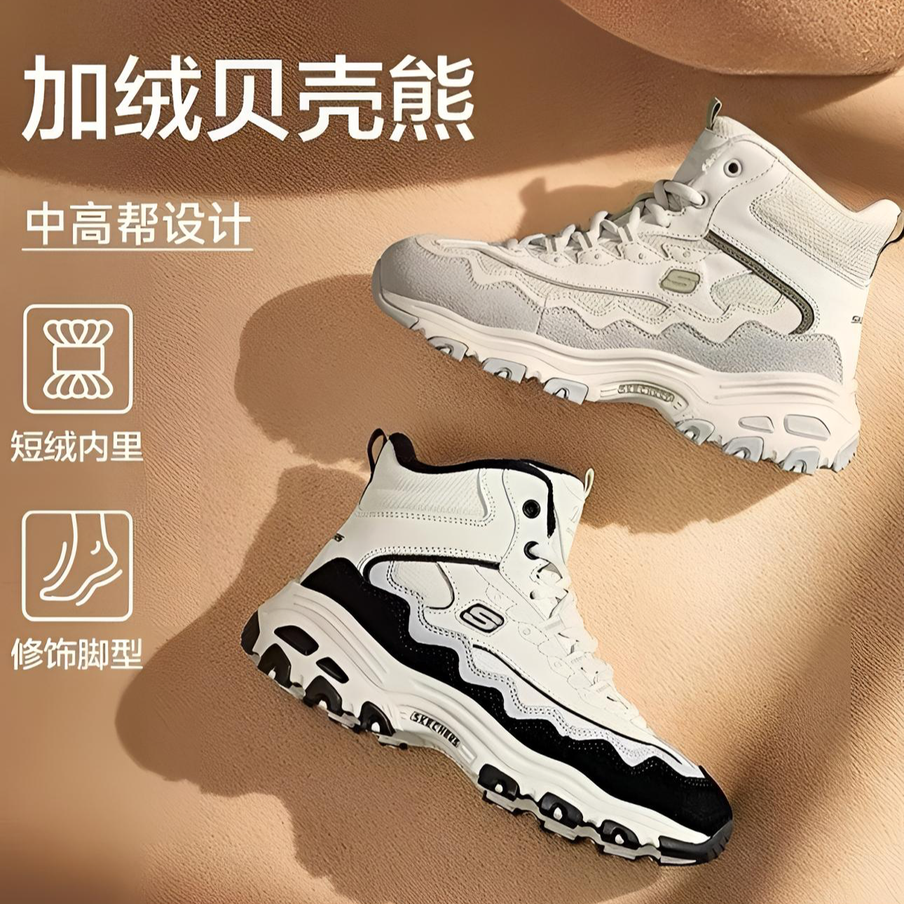 【极寒加绒】秋冬欧若风厚底百搭高帮鞋舒适靴子老爹鞋168026