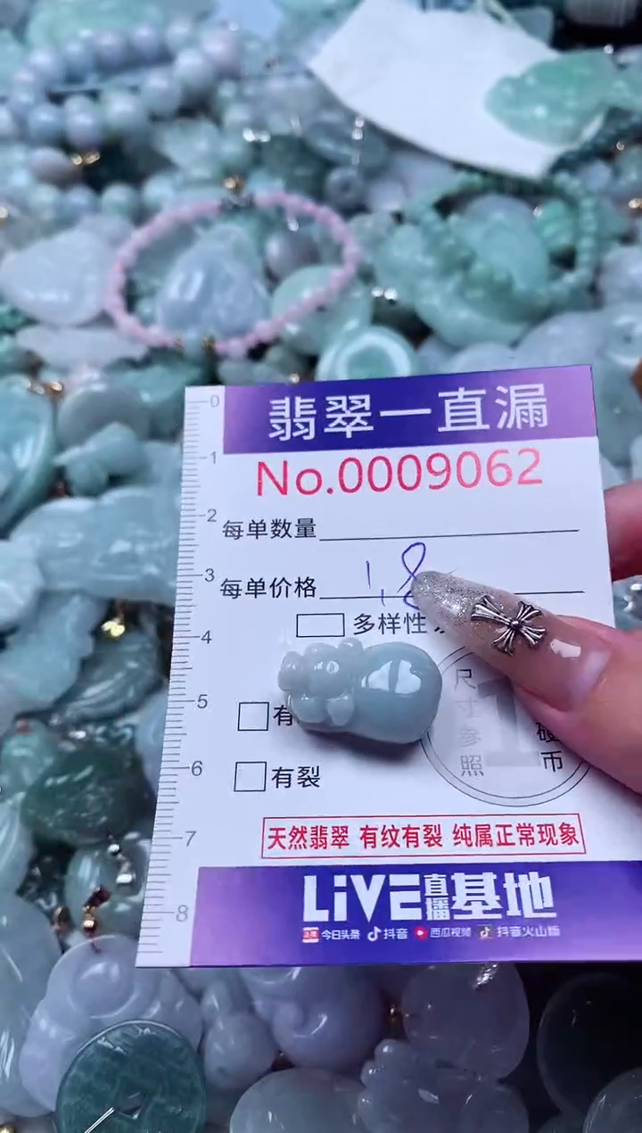 吊坠(不含链)未镶嵌翡翠9062