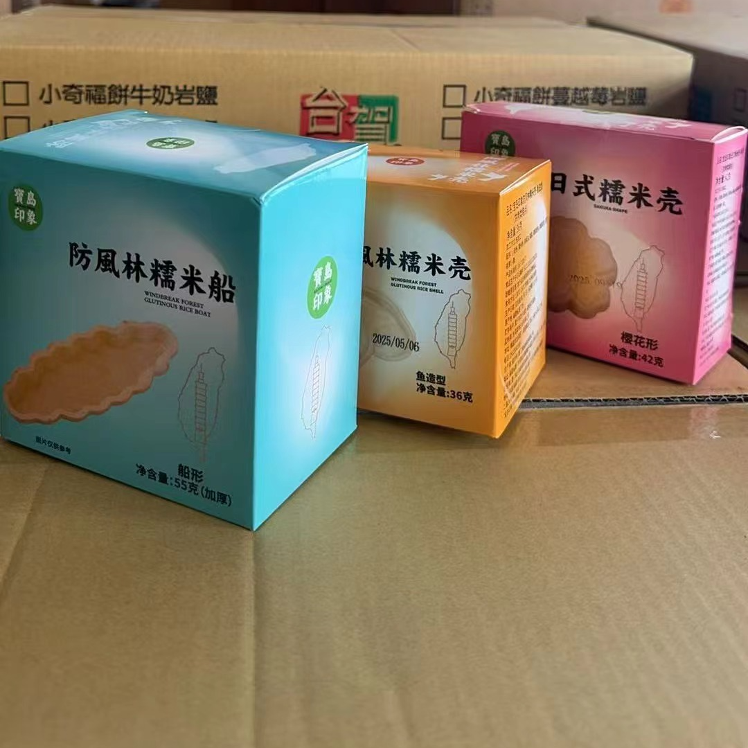 宝岛印象糯米壳烘焙原材料
