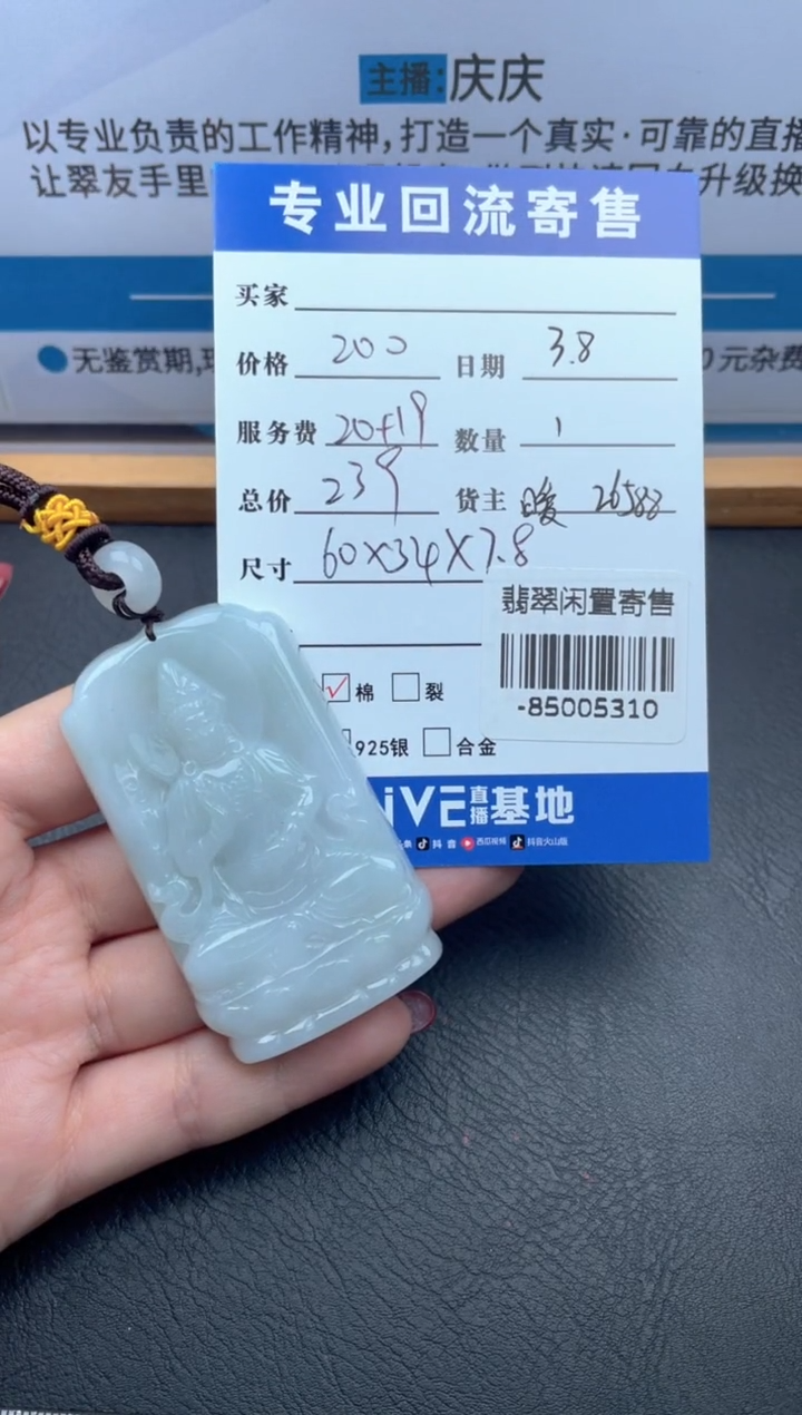 【闪购商品】翡翠颈饰未镶嵌多人-85005310