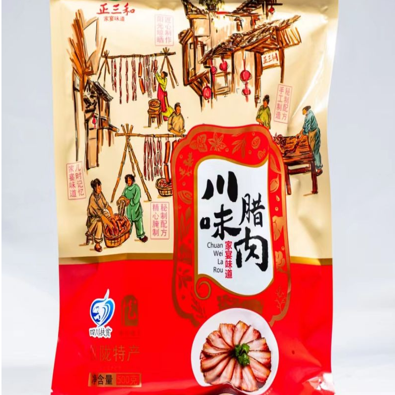 仪陇正三和川味腊肉