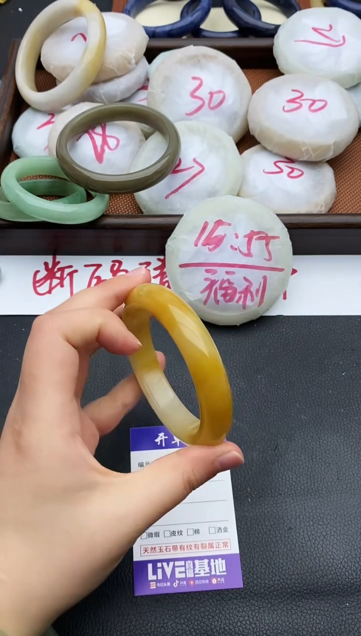 未镶嵌手镯石英质玉141+59.3