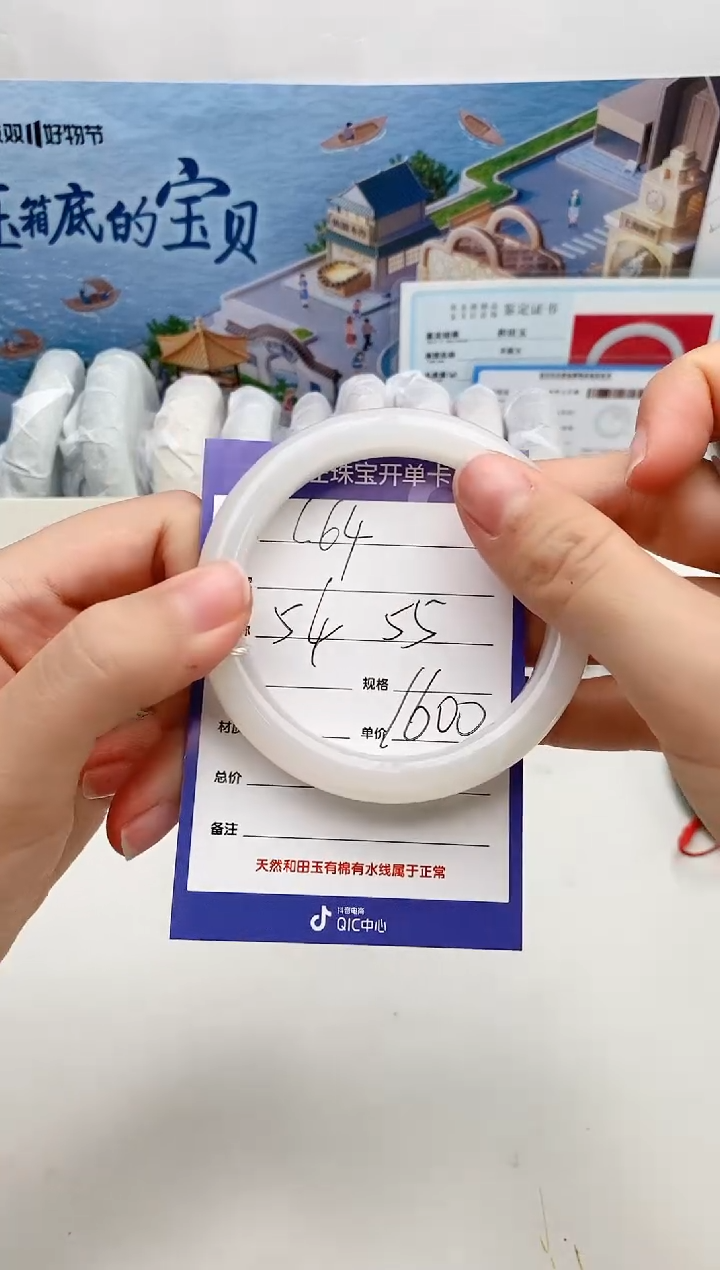 【闪购商品】和田玉手镯未镶嵌L64微色差