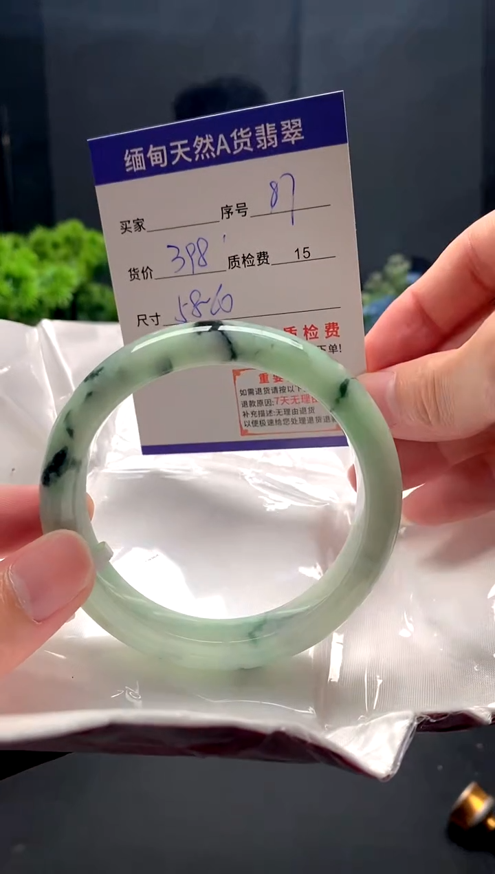 未镶嵌手镯翡翠87缅甸天然A货翡翠需包容瑕疵，介意慎拍