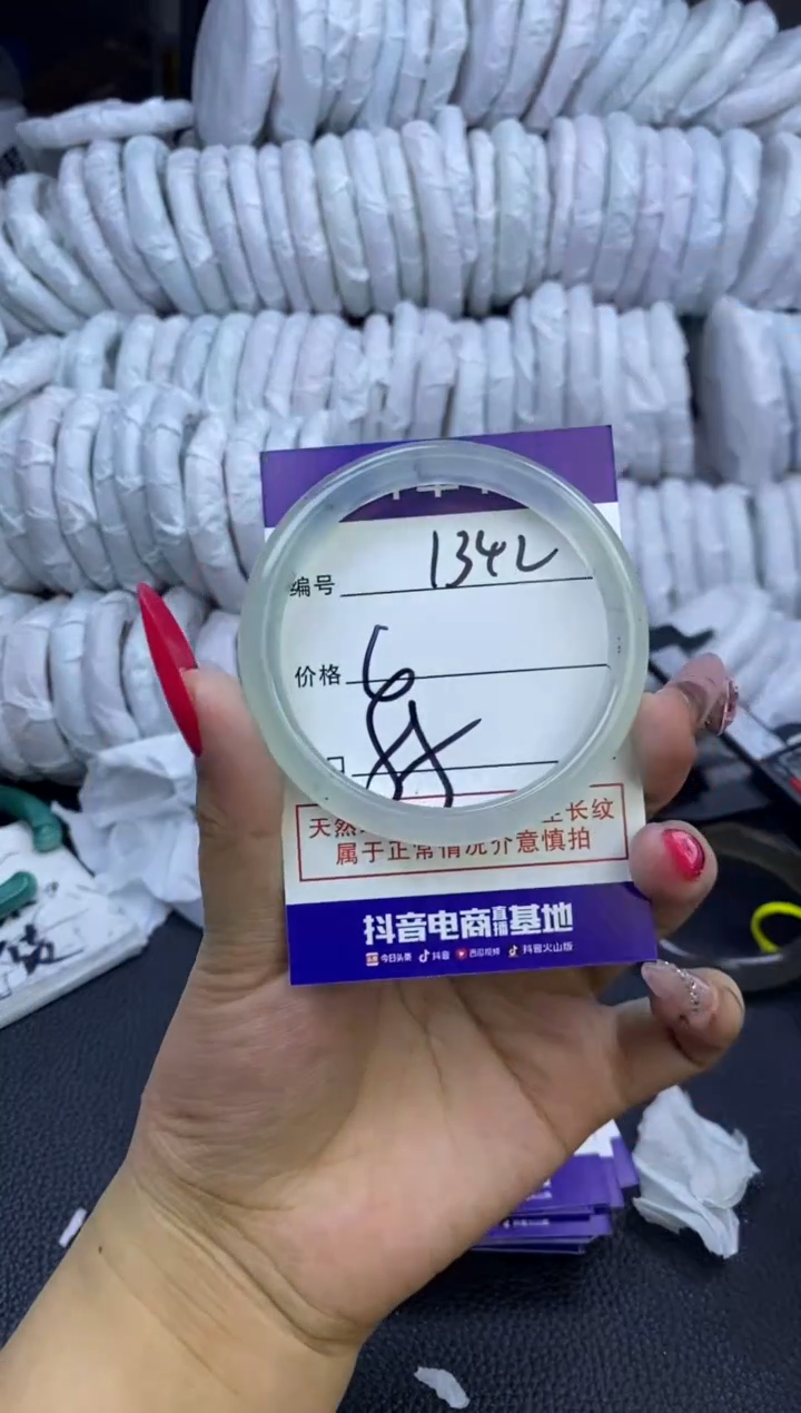 玛瑙/玉髓手镯未镶嵌1342