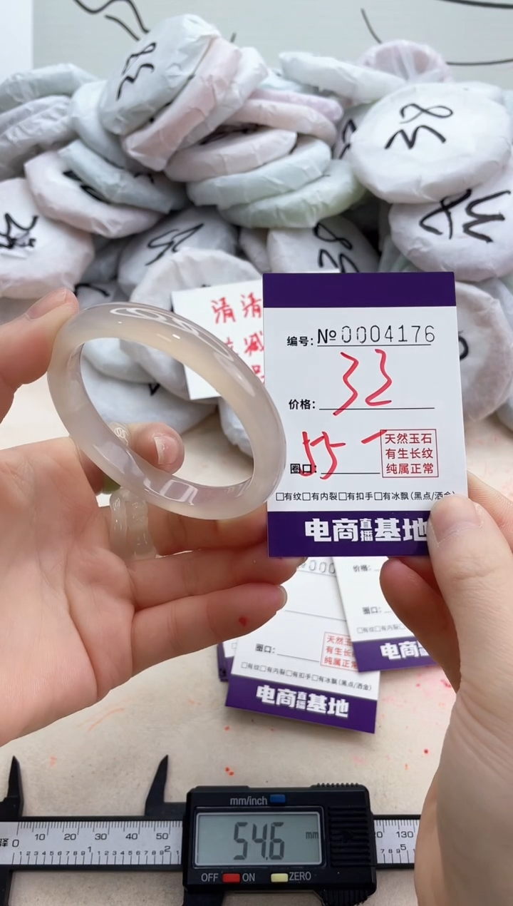 【闪购商品】玛瑙/玉髓手镯未镶嵌4176