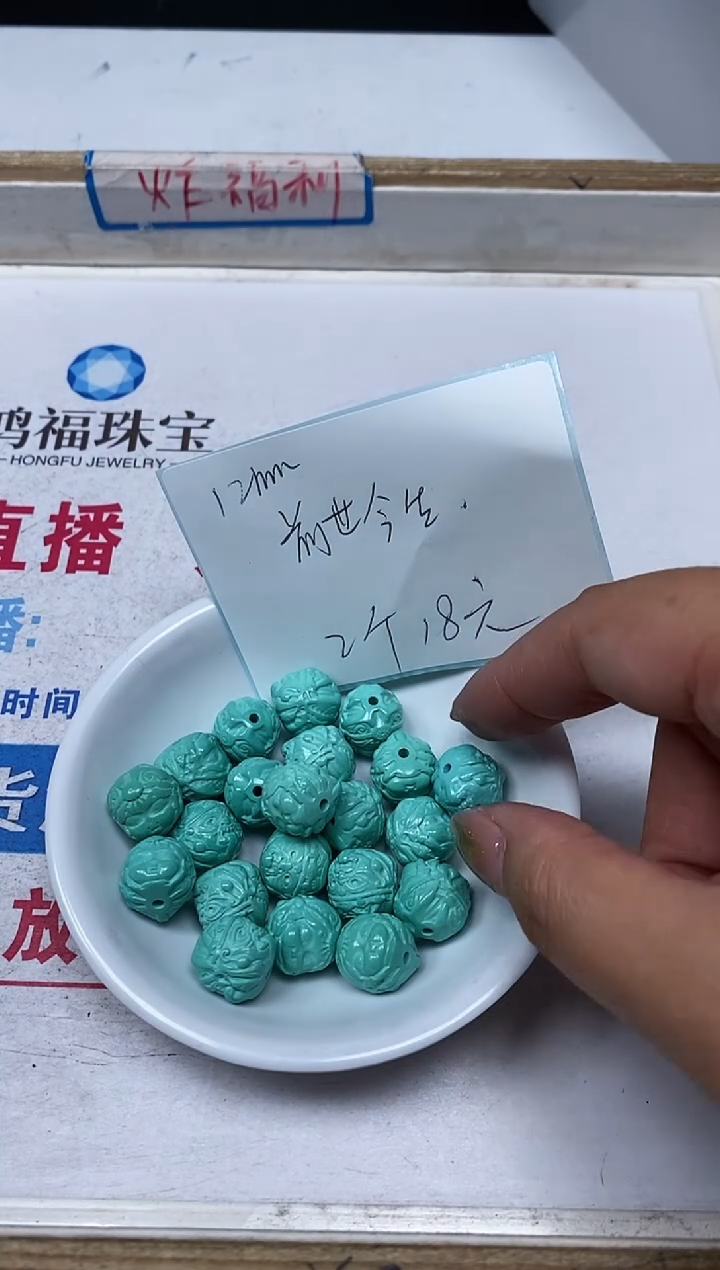 【闪购商品】菱锰矿手饰未镶嵌C695绿淞 前世今生12mm2个18元