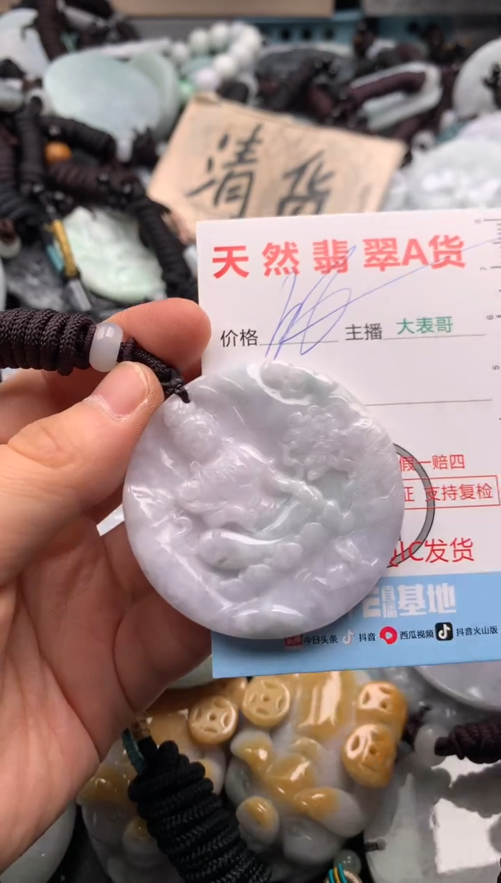 【闪购商品】翡翠吊坠(不含链)未镶嵌1