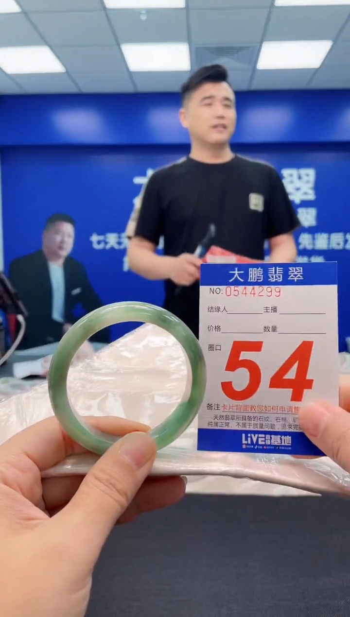 翡翠手镯未镶嵌AAAAAAAAA