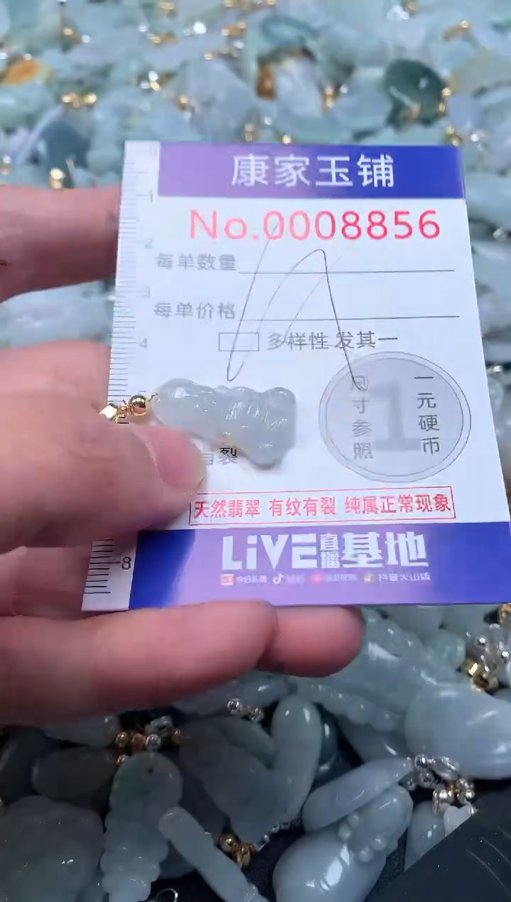 【闪购商品】翡翠吊坠(不含链)未镶嵌8856