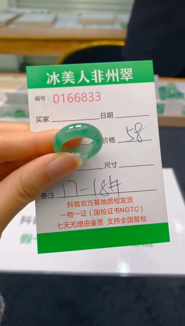 【闪购商品】石英质玉戒圈未镶嵌833