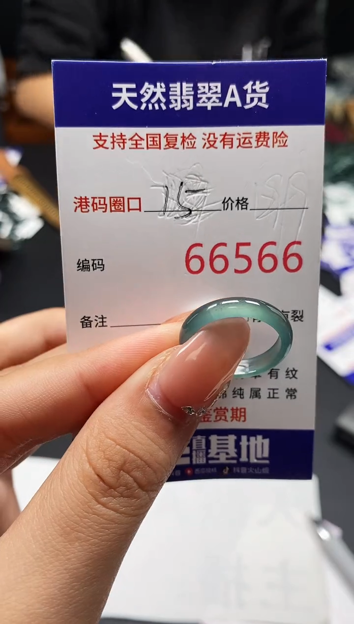 未镶嵌戒指翡翠天然A货翡翠6566