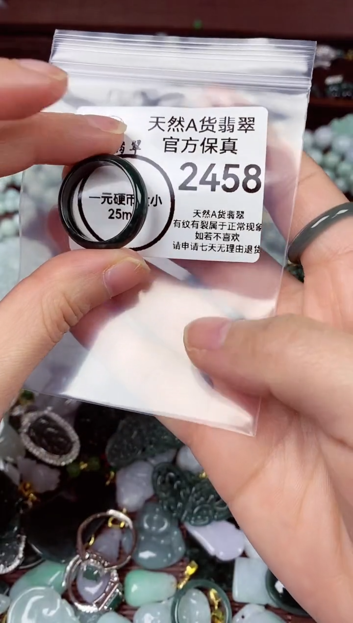 【闪购商品】翡翠颈饰未镶嵌天然A货翡翠 2458