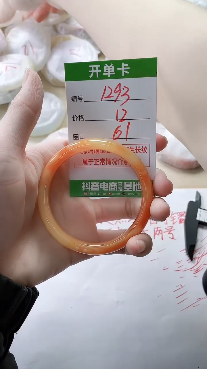 【闪购商品】玛瑙/玉髓手镯未镶嵌1293