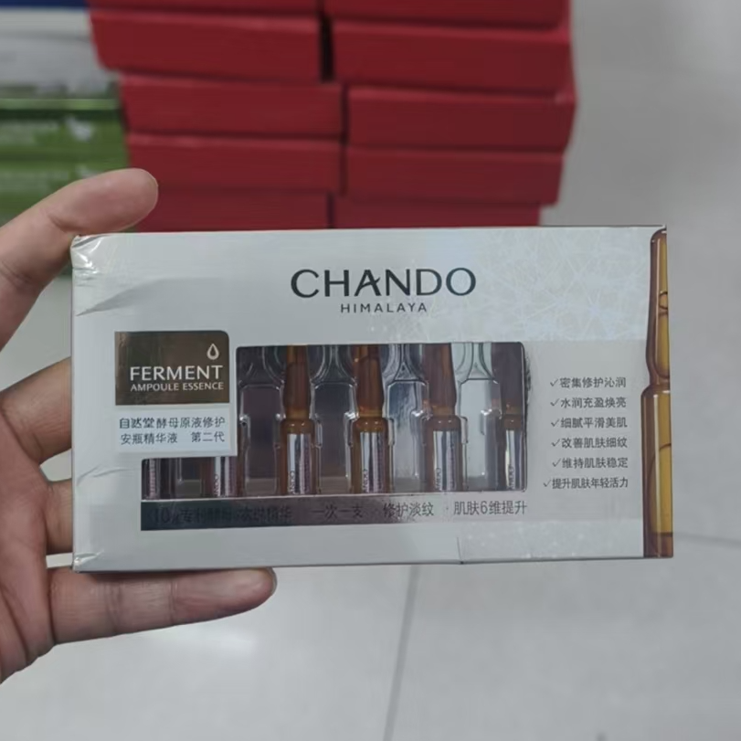 自然堂酵母原液修护安瓶精华液 第二代