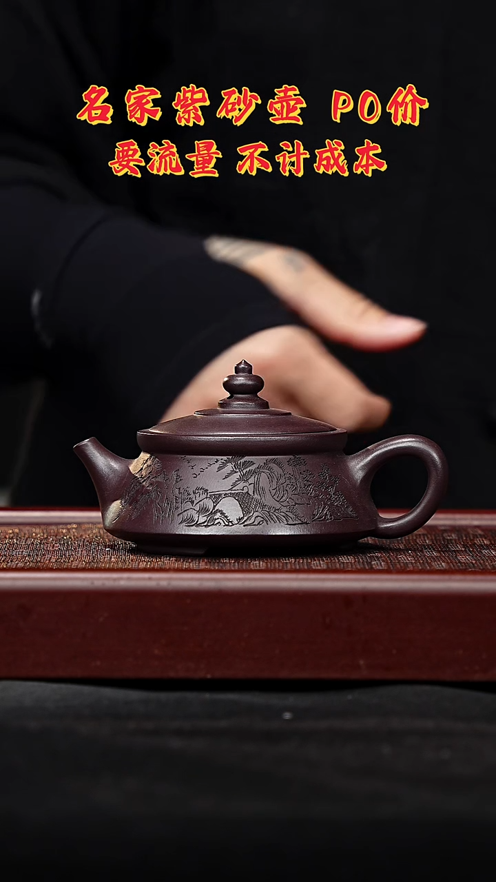 宜兴原矿高端紫砂