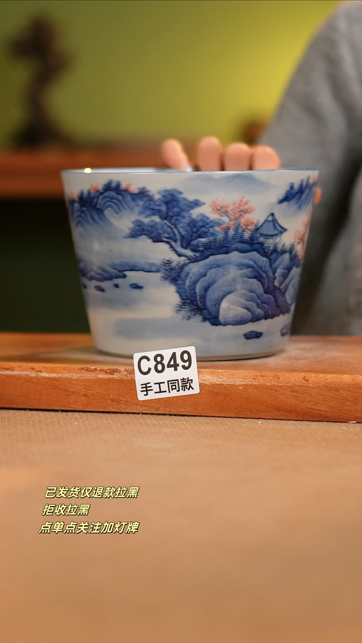 【闪购商品】瓷片C849窑林瓷业瓷器