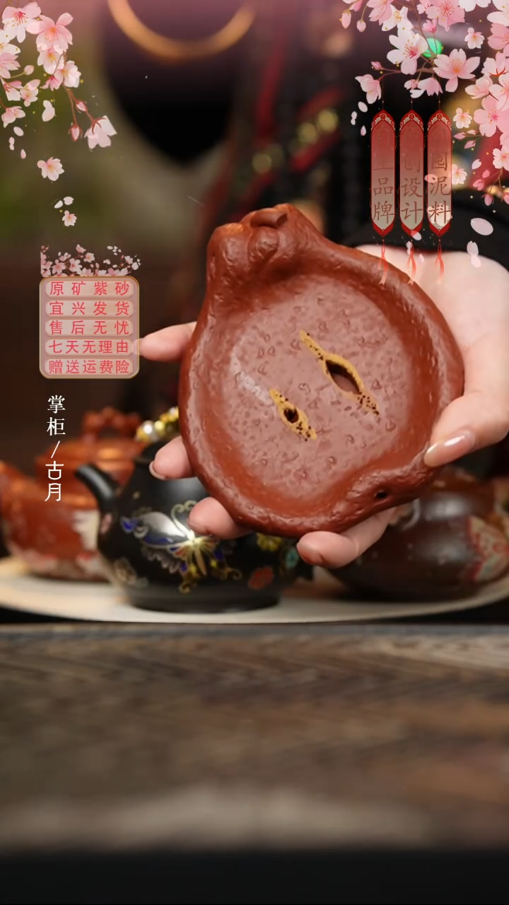 【古月壶来】I1132朱泥花器“小梨”储水壶承