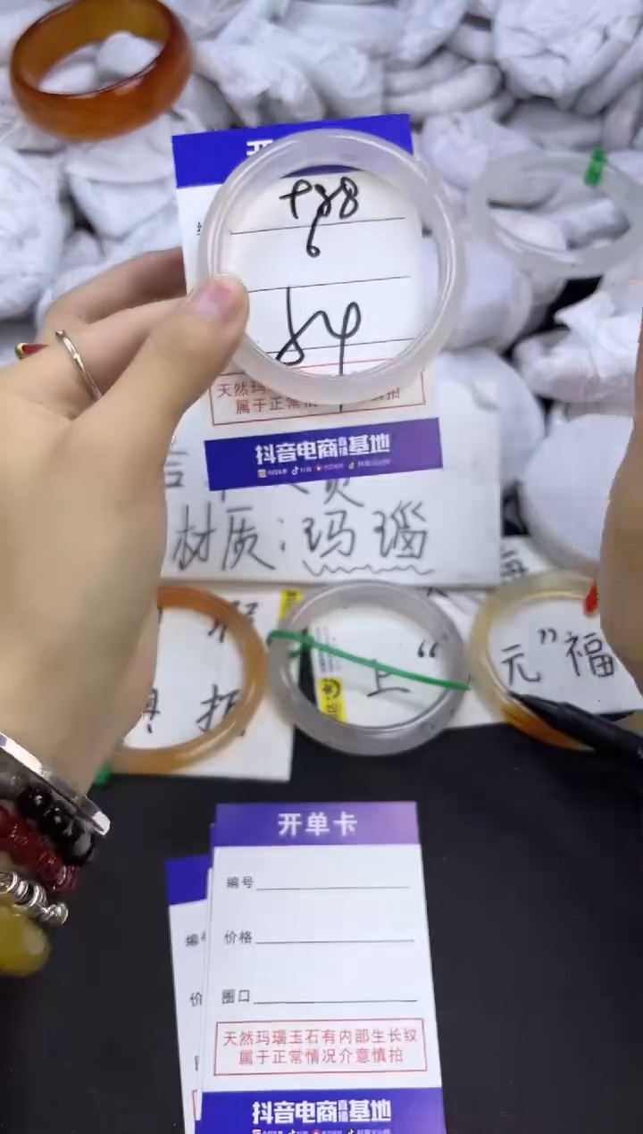 玛瑙/玉髓手镯未镶嵌978