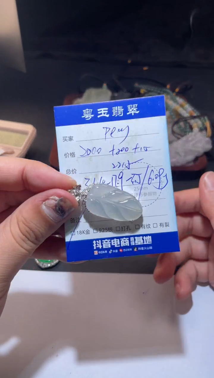 颈饰18K金镶嵌翡翠p***y寄售回流 不退不换