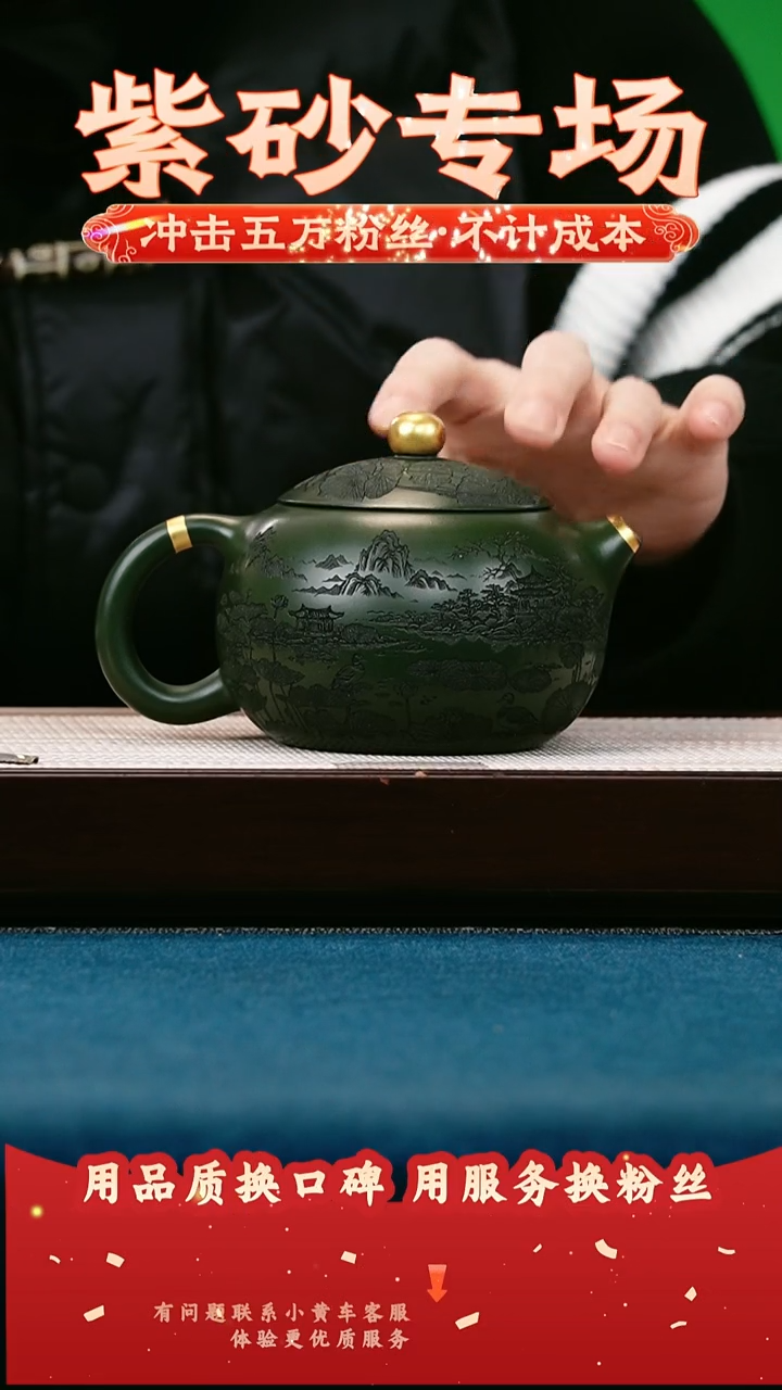 茶壶紫砂绿泥 西施 荷塘月色