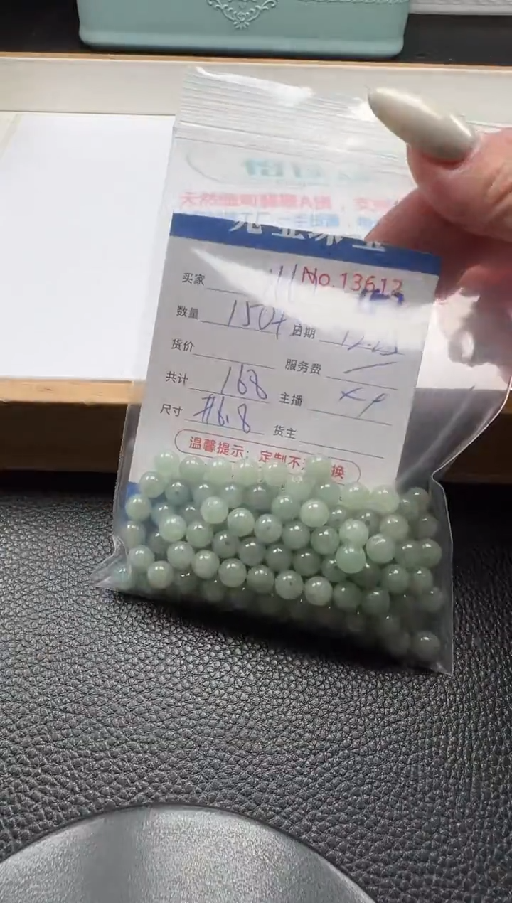 散珠翡翠用****7单：151