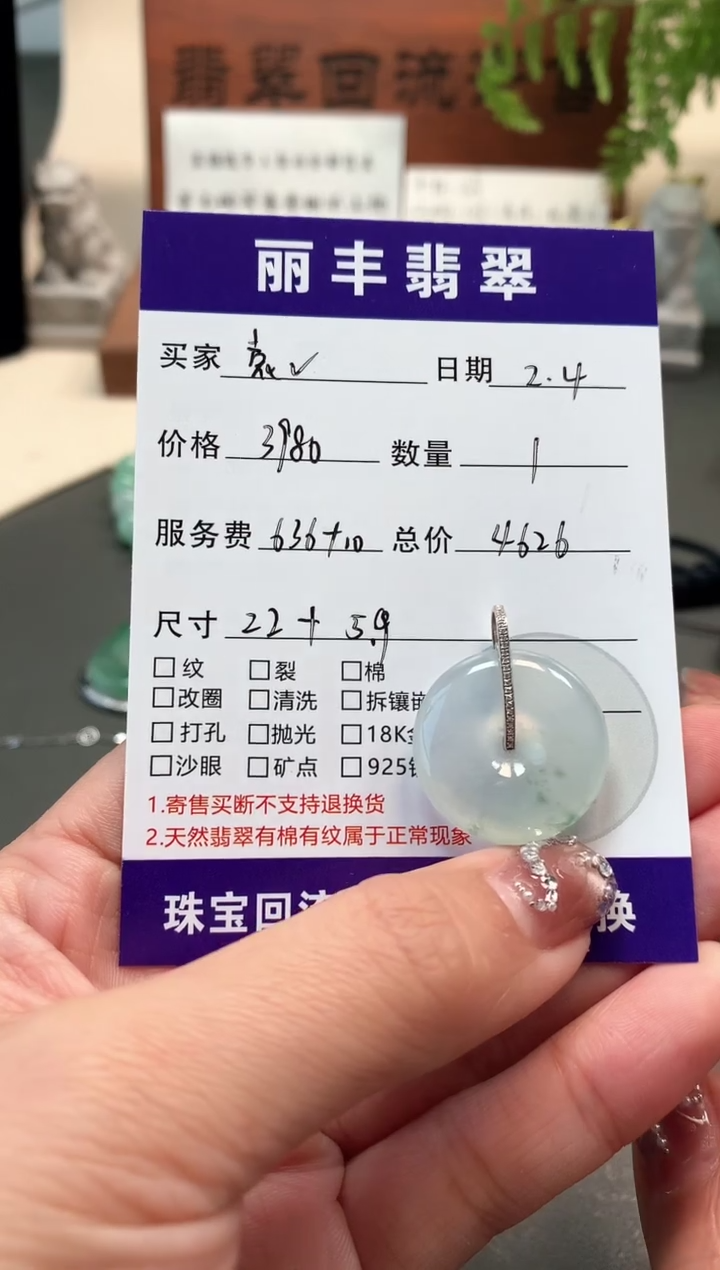 【闪购商品】翡翠颈饰18K金镶嵌吊坠