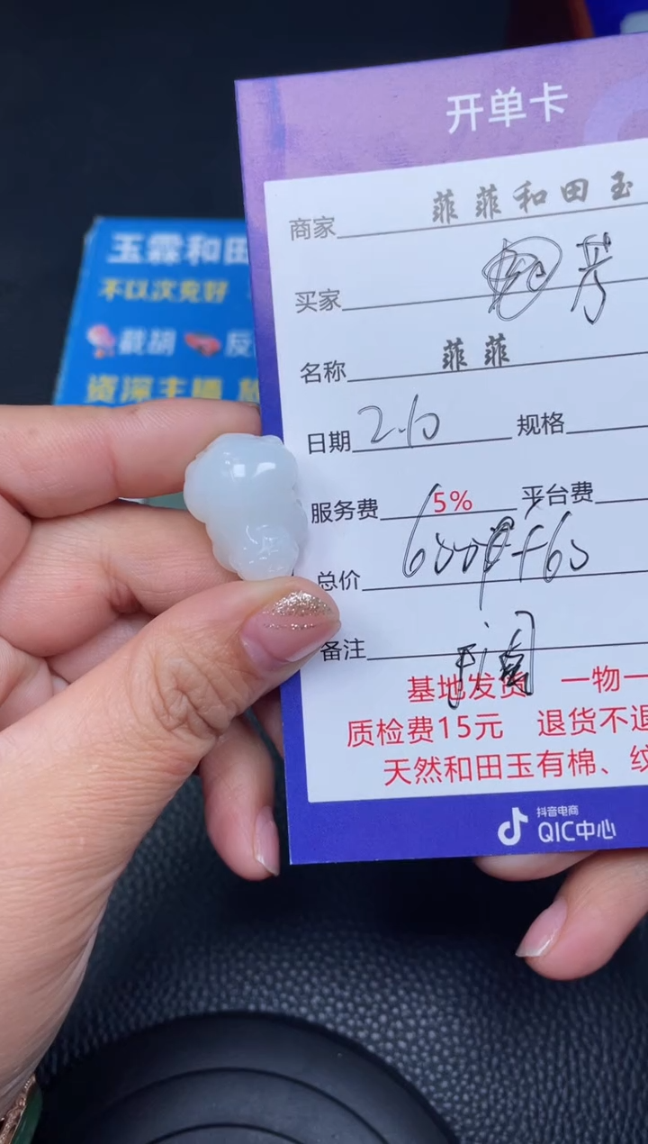 【闪购商品】和田玉吊坠未镶嵌F112