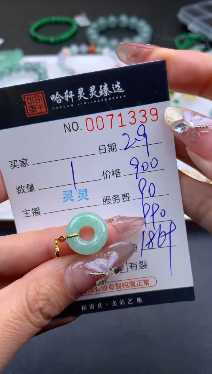 【闪购商品】翡翠挂件未镶嵌哈轩 挂件1