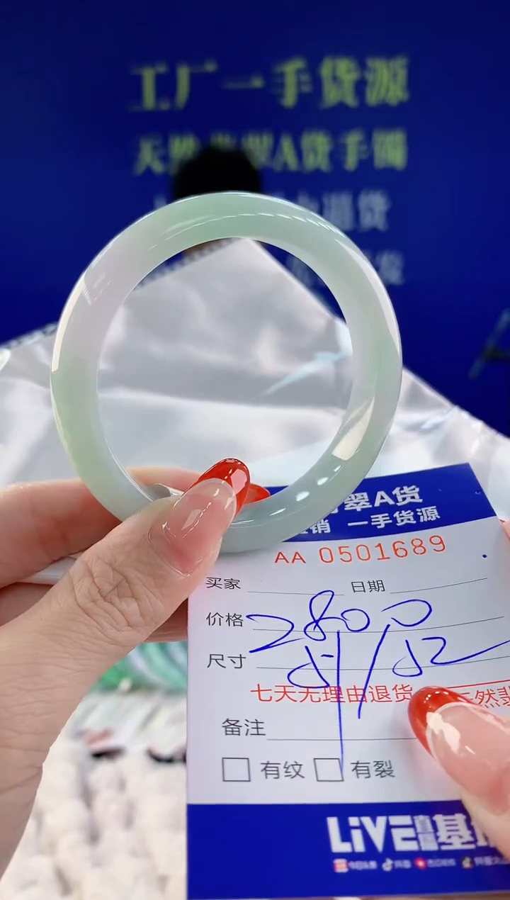 【闪购商品】翡翠手镯未镶嵌89天然A货翡翠